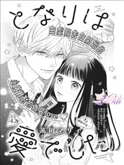 纸飞船免费漫画封面