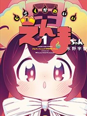 沉默的第十三页免费漫画封面