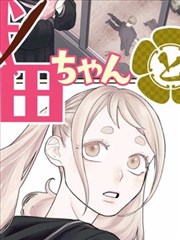 末端信标免费漫画封面